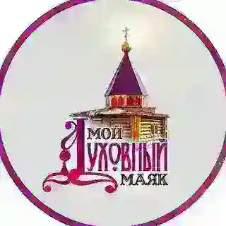 Духовный маяк - видео
