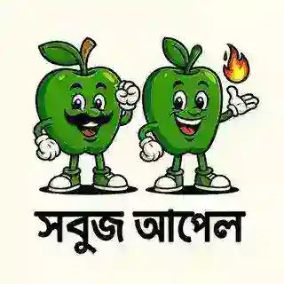 Green Apple-🍏সবুজ আপেল🍏