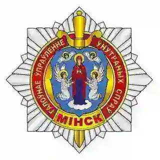 Обратная связь Минской Милиции ОФИЦИАЛЬНЫЙ