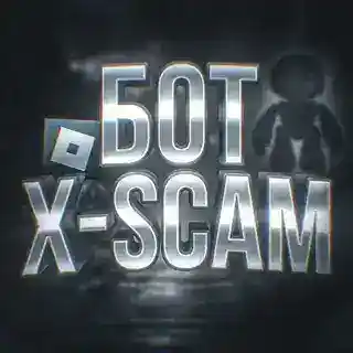 X-Scam👁🗨 | Бот для проверки на скам