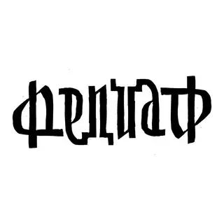 Запись к Катасонову