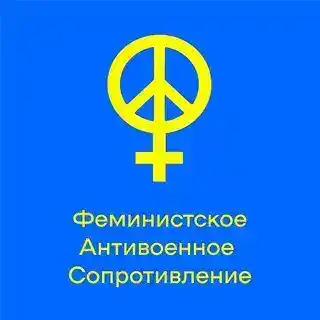 Феминистское Антивоенное Сопротивление — бот