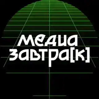 Бот — МЕДИАЗАВТРА[К]