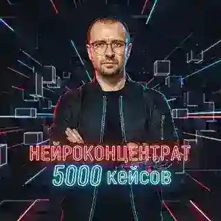 НейроКонцентрат