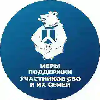 Поддержка СВОих