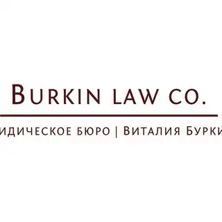 burkinlaw