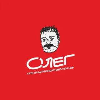 Сообщество «Олег» | Ян Сташкевич