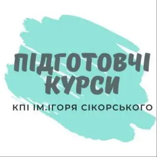 Бот-підтримка |Підготовчі курси КПІ ім. Ігоря Сікорського