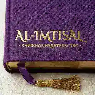 AL-IMTISAL_BOT