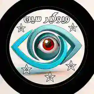 ❰❰ ویوگیر سین👁‍🗨 ❱❱