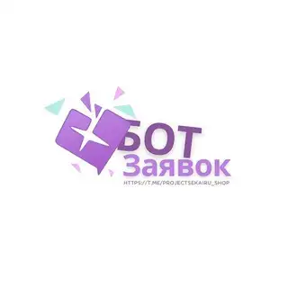 Покупка / Продажа / Обмен ❖ Бот Заявок