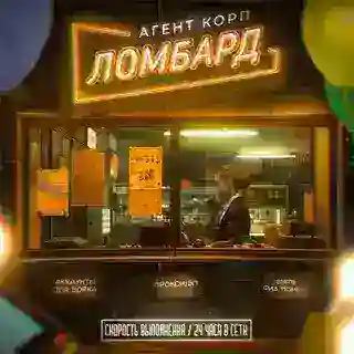 AgentSHOP