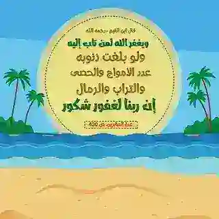 بوت ابن تيمية وابن القيم
