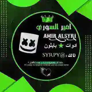 بوت ادوات بايثون