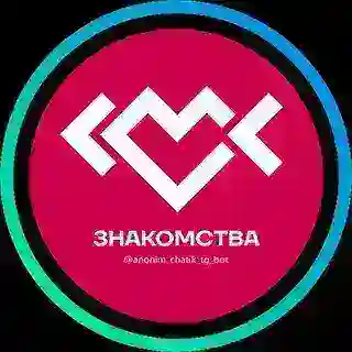 Анонимка 💋 Чат рулетка • Знакомства