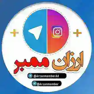 ارزان ممبر | Arzanmember