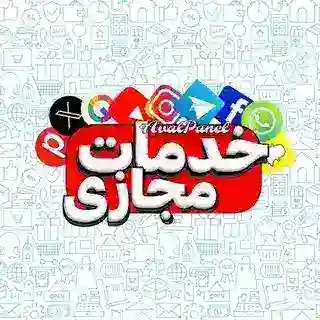 Aval Panel - کاملترین خدمات مجازی