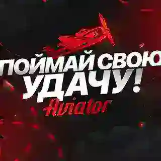 AviatorSpribe