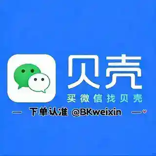 🐚贝壳微信小助理