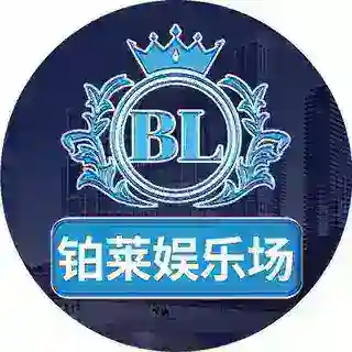 铂莱娱乐场 | · TG小程序💠官方客服 ·