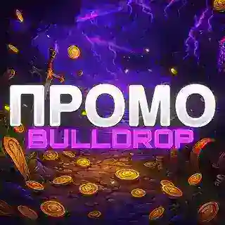 BULLDROP ПРОМОКОДЫ