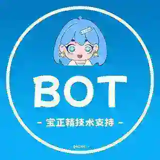 宝正精【供需发布】