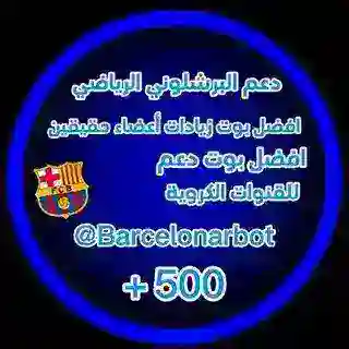 دعم البرشلوني الرياضي
