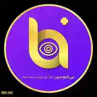 وب سرویس بیآینوسین | API