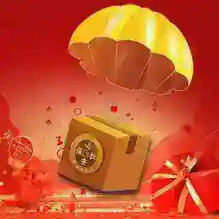 【必安担保】马年贺岁空投