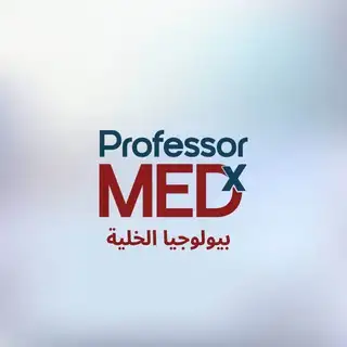 بيولوجيا الخلية - Professor Medx