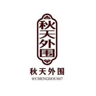 秋天
