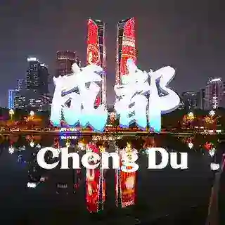 成都商K 小杨娱乐