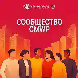 Бот сообщества CMWP