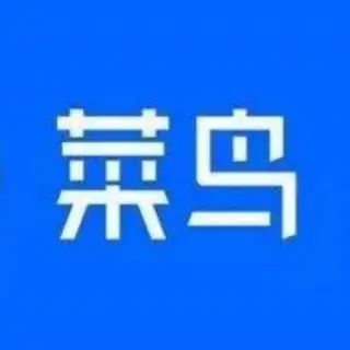 菜鸟上榜