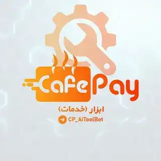 هوش مصنوعی و ابزار | CafePay