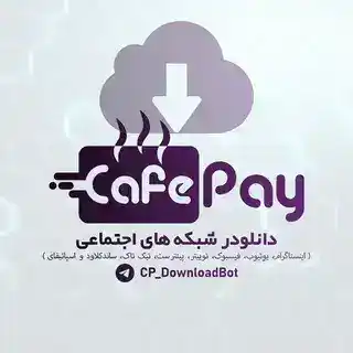 دانلودر شبکه های اجتماعی | CafePay