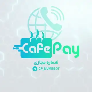 فروش شماره مجازی | CafePay