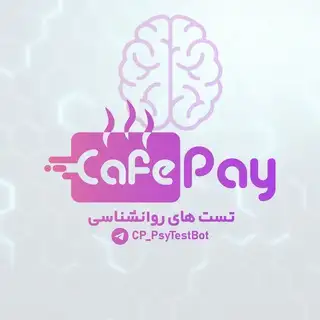 انجام تست های روانشناسی | CafePay