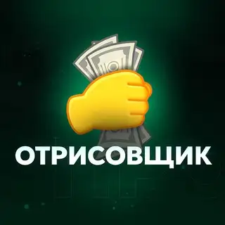 ДОМ СКАМЕРА 🏦 | Отрисовщик чеков