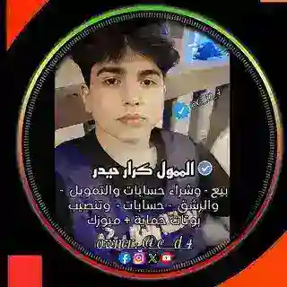 بوت تواصل الممول كرار