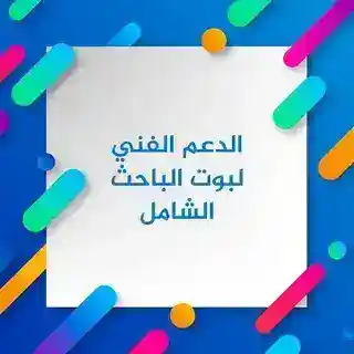تواصل مع الإدارة