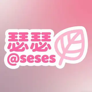 妲己瑟瑟交友荟