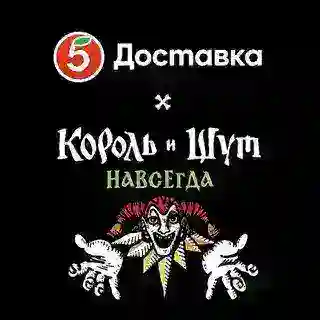 Тёмный ужин