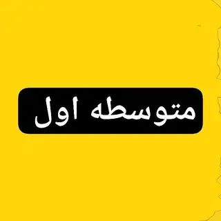 کتاب تست تیزهوشان ششم تا نهم