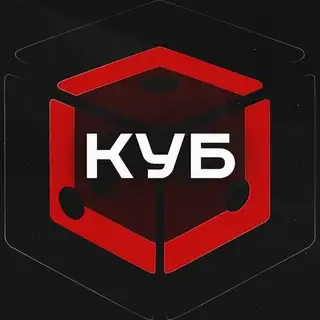 КУБ [ БОТ ]