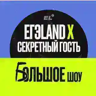 100 уроков от ЕГЭLAND