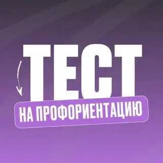 Профориентация вместе с ЕГЭLand