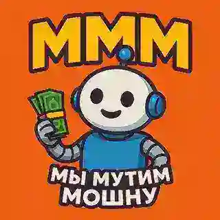Мы Мутим Машну