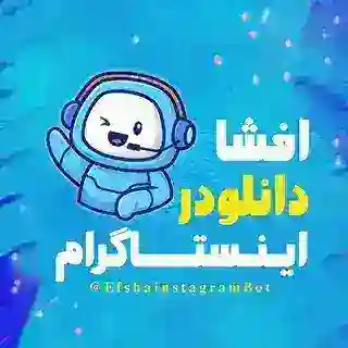 افشا دانلودر اینستاگرام | Efsha Instagram