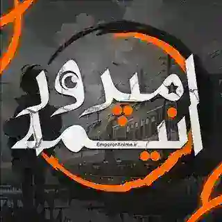 ×| ²Emperor Anime² |×